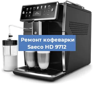 Ремонт платы управления на кофемашине Saeco HD 9712 в Красноярске